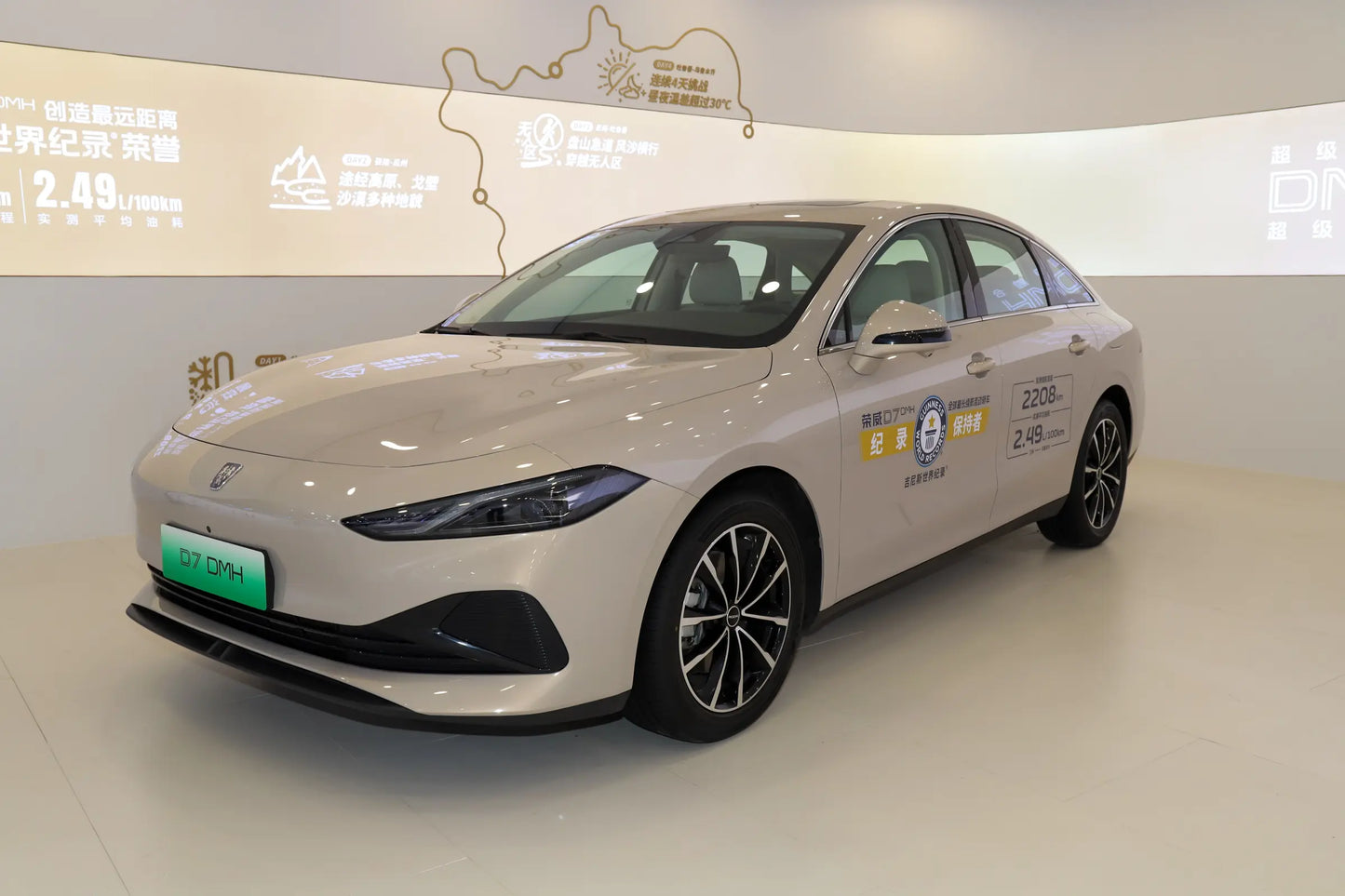 سايك موتور رووي D7 DMH - هايبرد PHEV