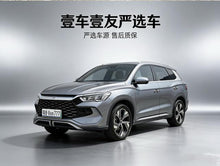 Certificated Pre-Owned BYD Song PLUS DM 2021 DM-i 51KM Two-Wheel Drive Premium Edition -u22113256